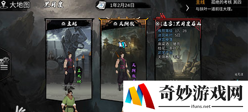 我的侠客天阴教在哪