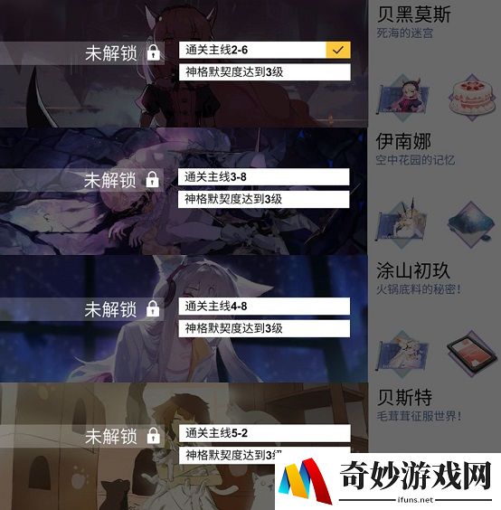 解神者支线pov怎么玩 pov关卡攻略