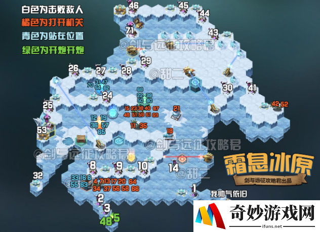 剑与远征霜息冰原路线图 霜息冰原奖励介绍