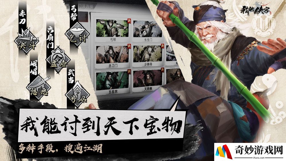 我的侠客二周目攻略 二周目怎么玩
