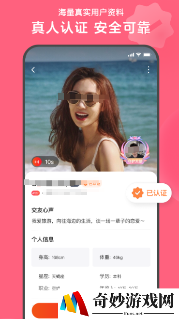 最受欢迎的交友app推荐 最受欢迎的交友应用有哪些