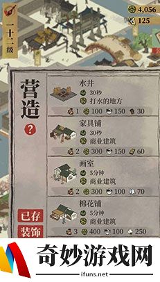 江南百景图棉花田和棉花铺有什么区别
