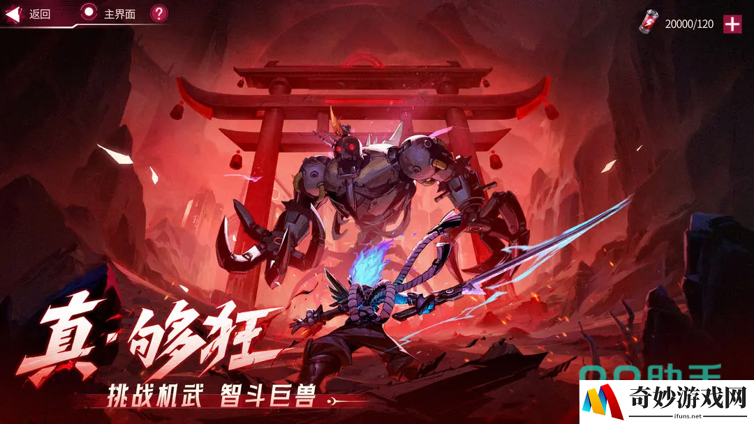 火柴人联盟3开局怎么玩 火柴人联盟3开局攻略_火柴人联盟3