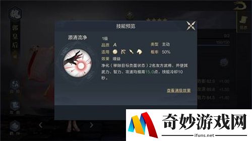 鸿图之下四星最强阵容推荐 四星队伍推荐