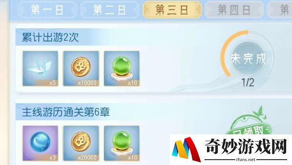 掌门太忙嘉年华出游任务怎么完成