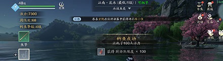 天涯明月刀手游一级钓鱼在哪里 一级钓鱼地点
