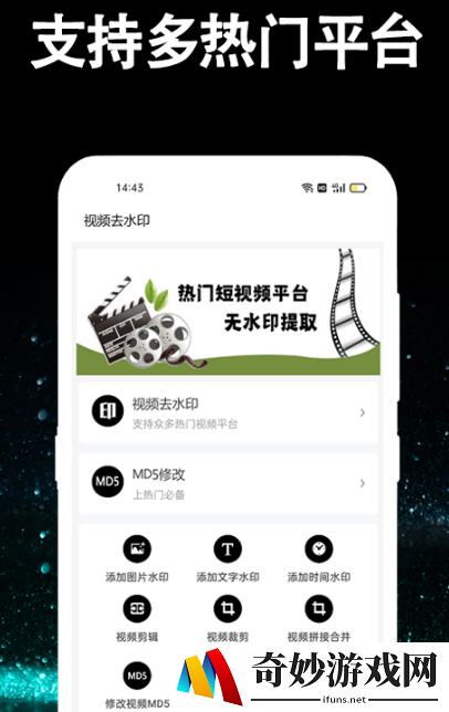 免费一键去视频水印的app选哪个 简单的去水印软件排名