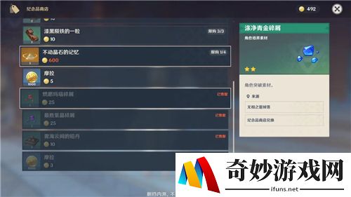 原神风之印怎么获得 风之印获取途径