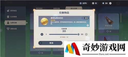 原神星尘换什么好 星尘星辉建议兑换什么