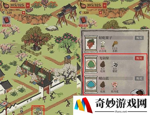 江南百景图丽娘府宅飞泉绿晴山蓝在哪获取