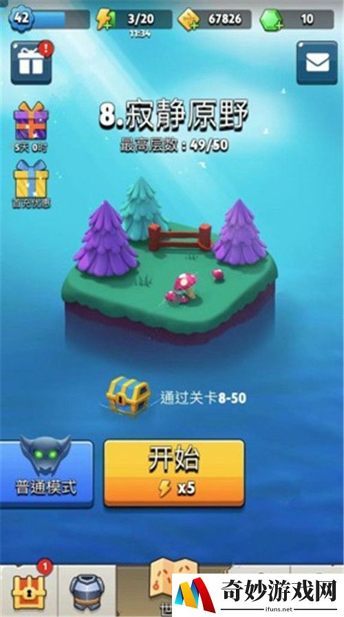 弓箭传说第八章怎么打 第八章打法攻略