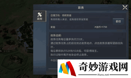 鸿图之下怎么育马 马匹获得方式一览
