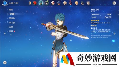 原神行秋大招对队友有效吗