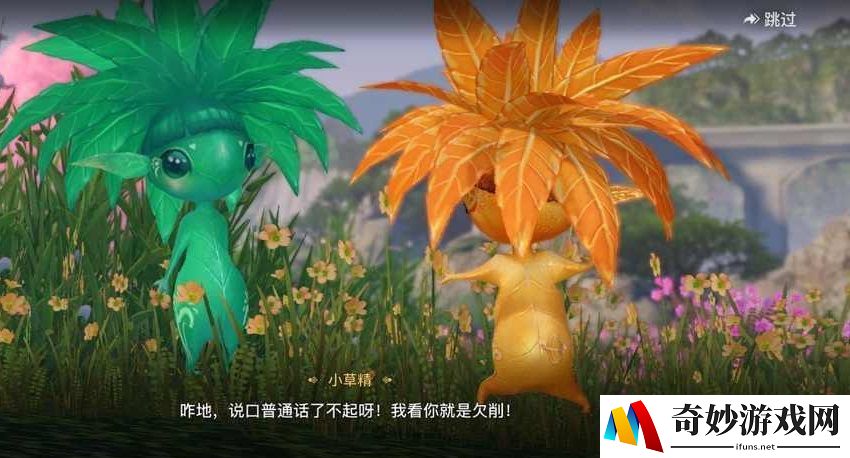 天谕手游怎么变身草精 教你巧妙使用技能变身草精