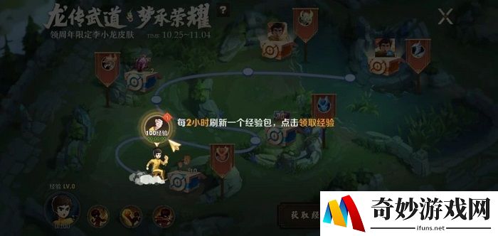 王者荣耀李小龙皮肤获取方式 快速获取李小龙皮肤