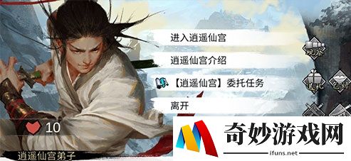 我的侠客逍遥仙宫在哪