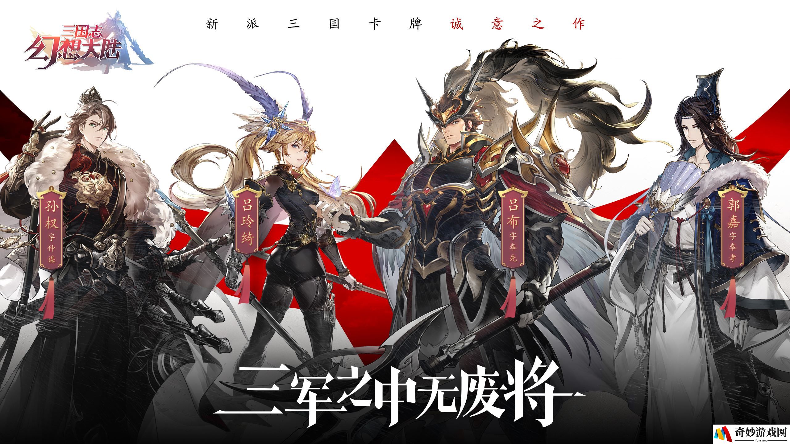 三国志幻想大陆平民最强阵容是什么