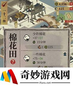 江南百景图棉花田和棉花铺有什么区别