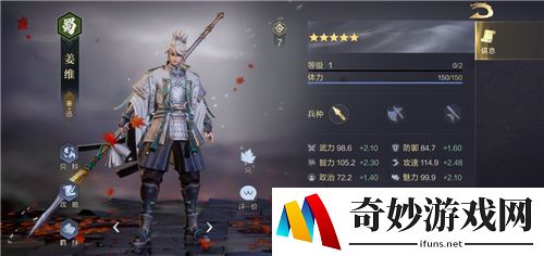 鸿图之下四星最强阵容推荐 四星队伍推荐