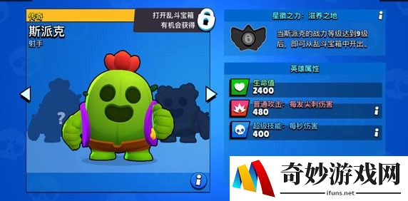 荒野乱斗传奇英雄哪个厉害
