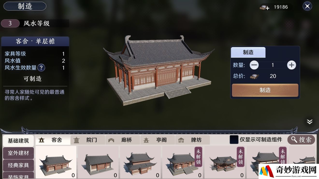 天涯明月刀手游家具图纸怎么得 家具图纸获取位置