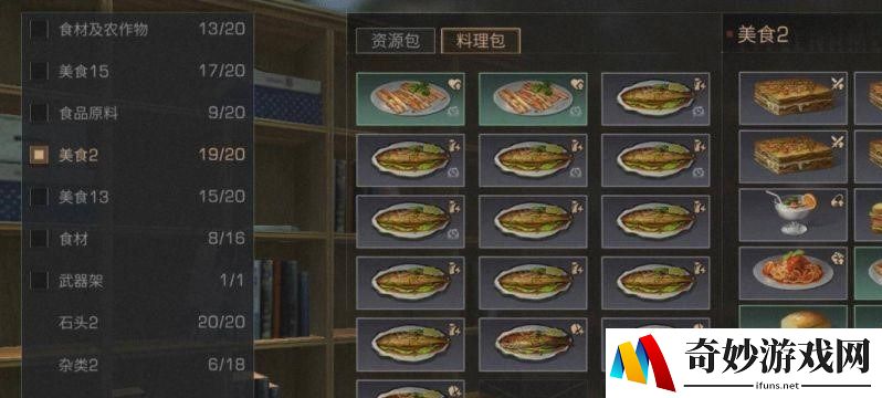明日之后大米有什么用 大米用处和获取方法