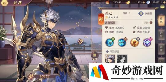 三国志幻想大陆张辽潜能怎么选