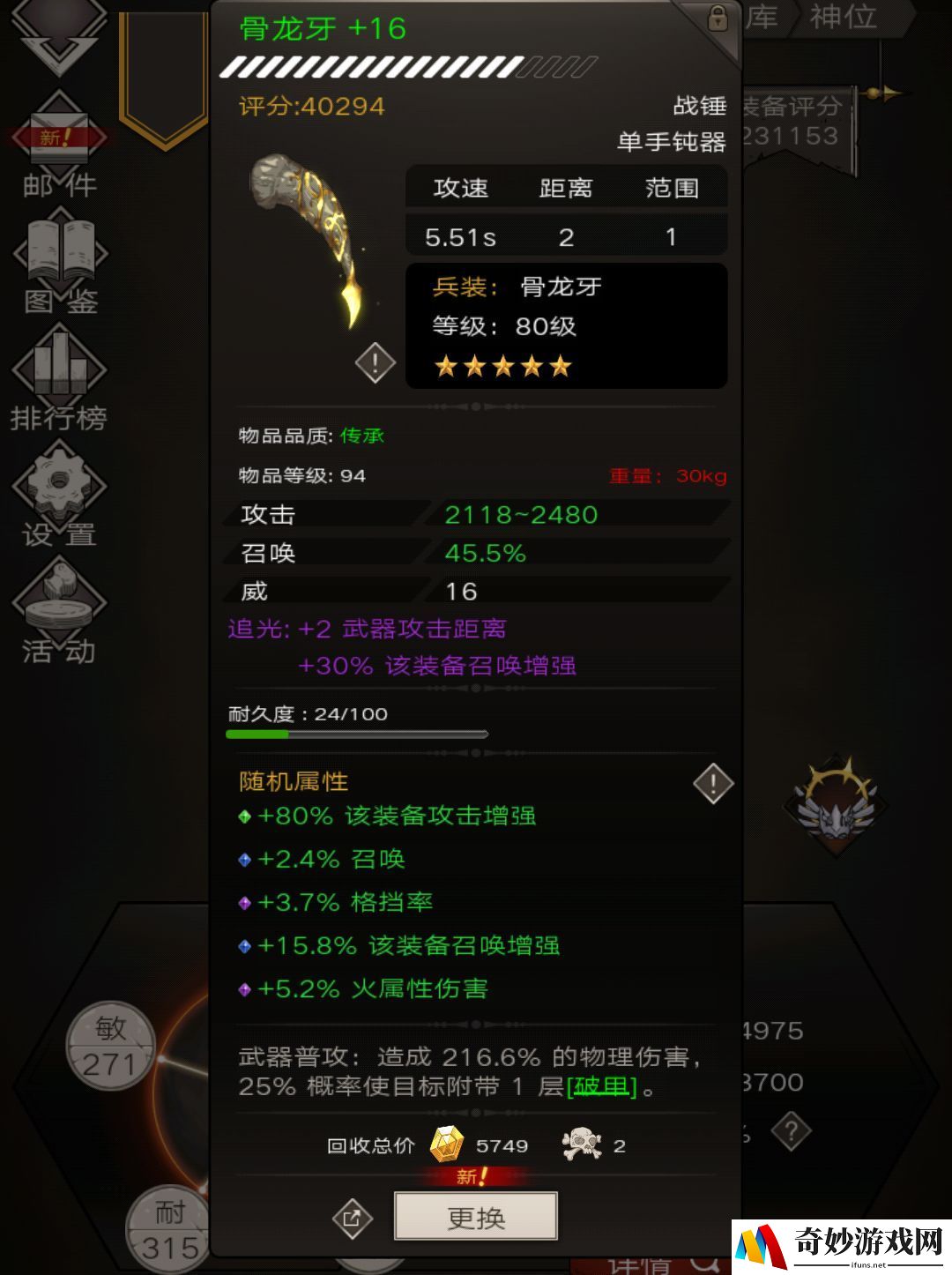 不朽之旅阴寒之息怎么用 阴寒之息流派攻略