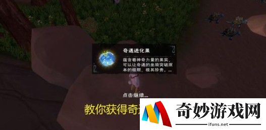 创造与魔法奇遇果怎么用