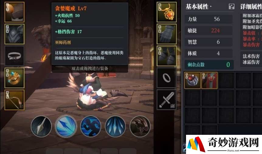 魔渊之刃幸运值有什么用吗 幸运值作用及叠加技巧