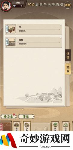 模拟江湖小和尚布施几两 一两和五两区别介绍
