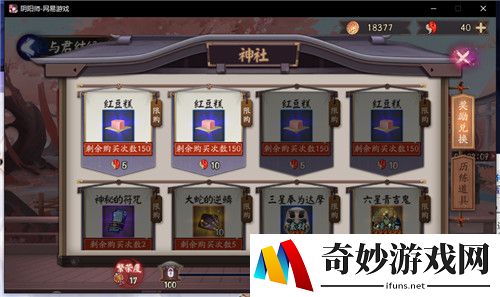 阴阳师红豆糕怎么获得