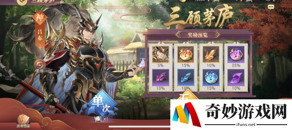 三国志幻想大陆平民最强阵容是什么