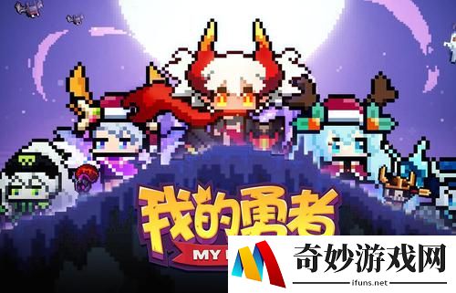 我的勇者水忍怎么玩 水忍玩法详解