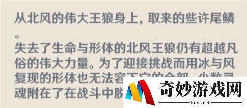 原神四风守护是哪几个 四风守护都是谁