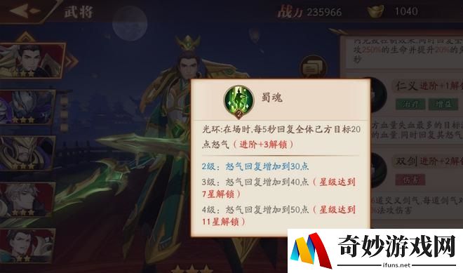 放开那三国3刘备值得培养吗 刘备辅助排名