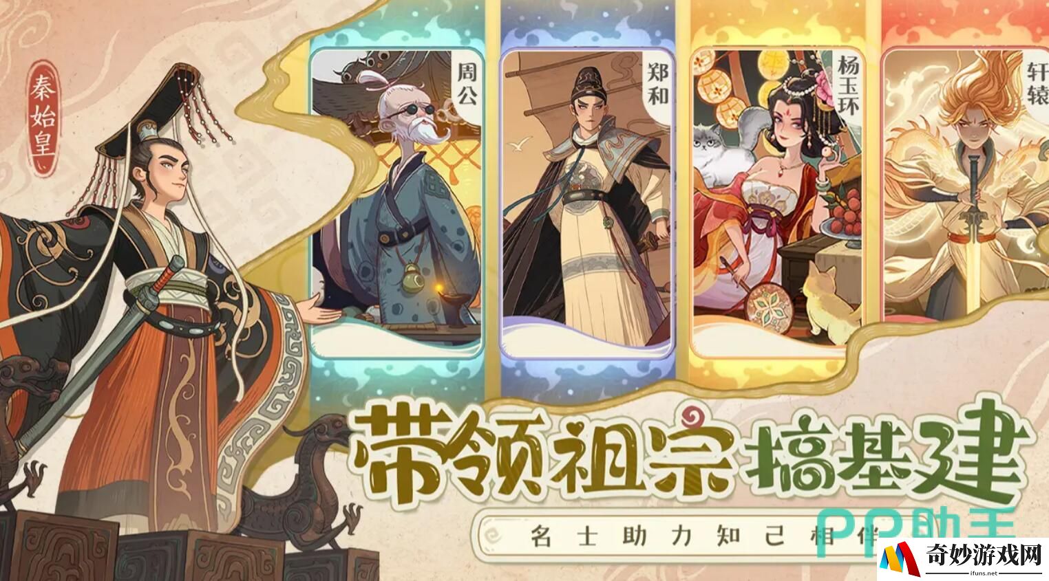 时光大爆炸怎么晋升时代 时光大爆炸时代晋升攻略