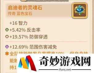 咔叽探险队前期宝石怎么用好 新手前期宝石推荐
