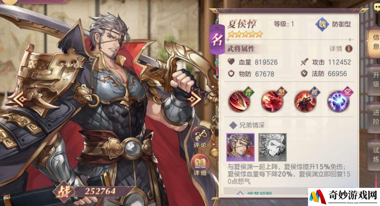 三国志幻想大陆三顾茅庐怎么玩