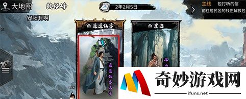 我的侠客逍遥仙宫在哪