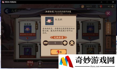 阴阳师红豆糕怎么获得