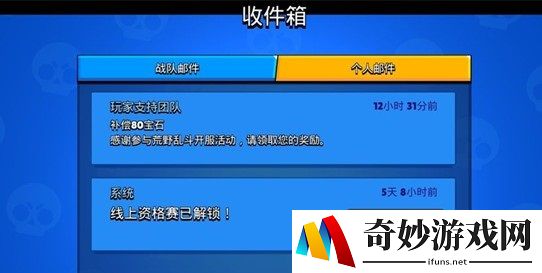 荒野乱斗送艾魅怎么回事