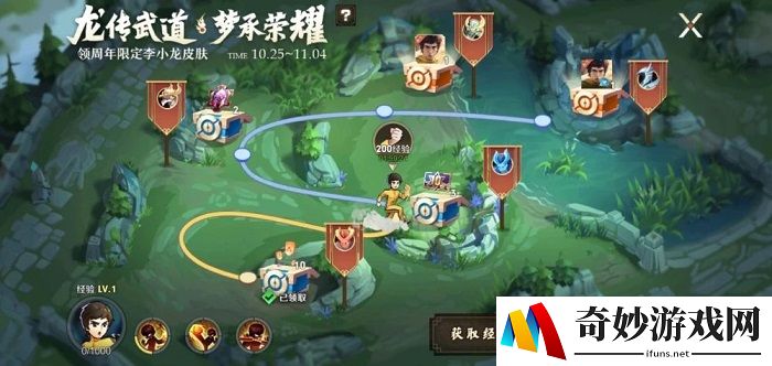 王者荣耀李小龙皮肤获取方式 快速获取李小龙皮肤