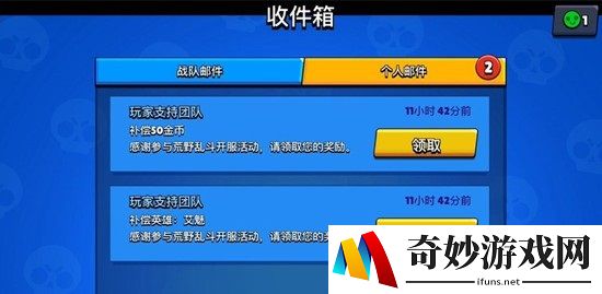 荒野乱斗送艾魅怎么回事