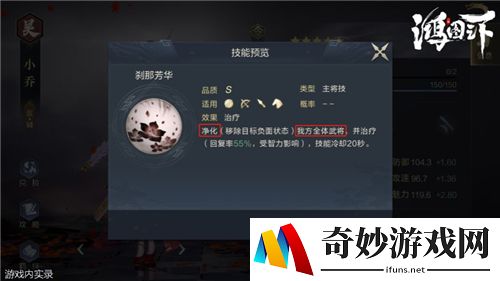 鸿图之下小乔值得培养吗 小乔技能强度怎么样