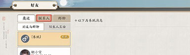 天涯明月刀手游怎么看仇人 怎么看谁干掉你的