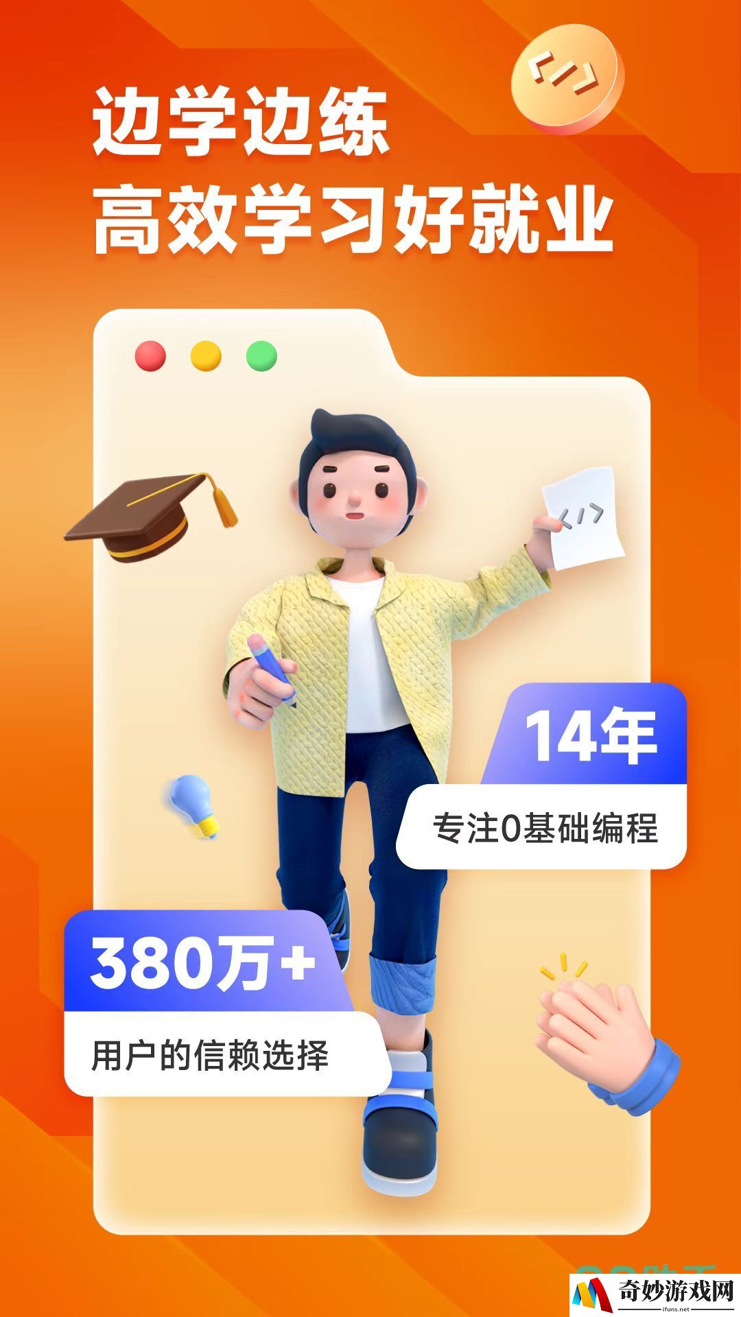 学软件开发的软件有哪些 课程丰富的软件开发学习软件推荐