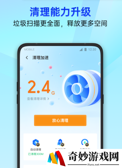 杀毒软件十大排名分享 免费的杀毒app排行榜推荐