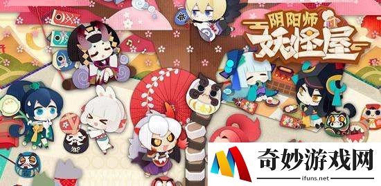 阴阳师妖怪屋彩蛋是什么 彩蛋有什么用