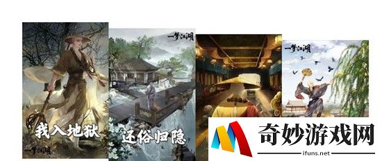 一梦江湖觉悟浮生星旅剧情介绍 觉悟浮生星旅剧情选哪个